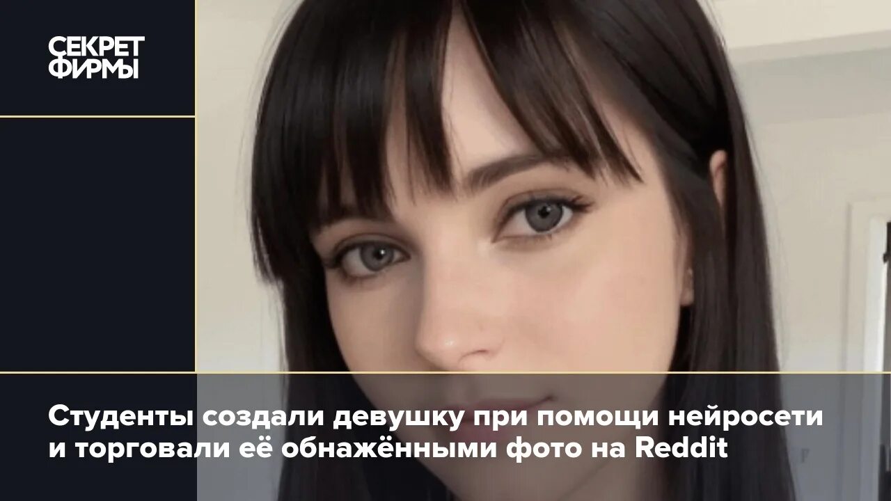 Девушки сгенерированные нейросетью. Девушки сгенерированные нейросетью