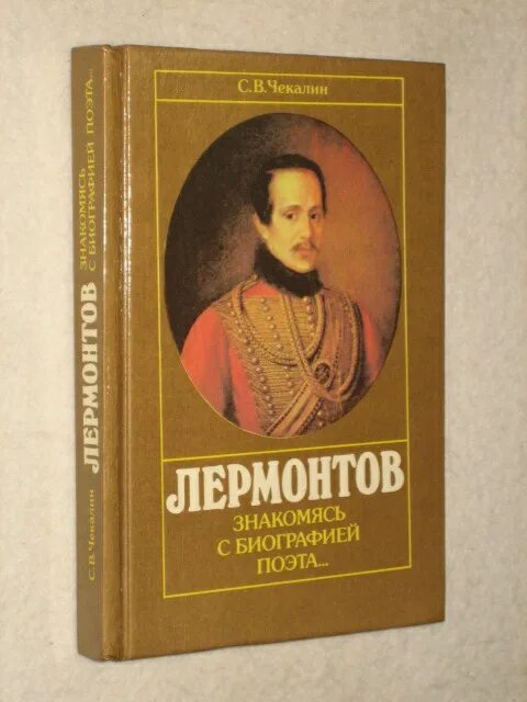 стих сон лермонтов. произведения в прозе. аннотация к книге герой нашего времени лермонтов. аннотация лермонтова. герой нашего времени год написания лермонтов.