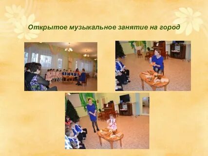 Открытое муз