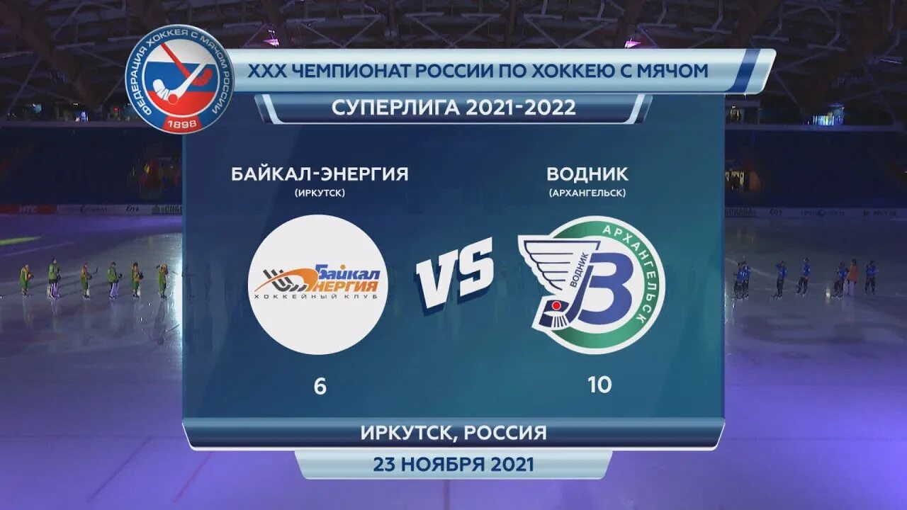 Байкал энергия Водник. ХСМ Суперлига. Байкал энергия Водник видеобзор. Байкал Водник прямая трансляция. Байкал энергия результаты матчей