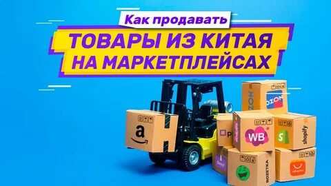 Как продать бизнес на маркетплейсе