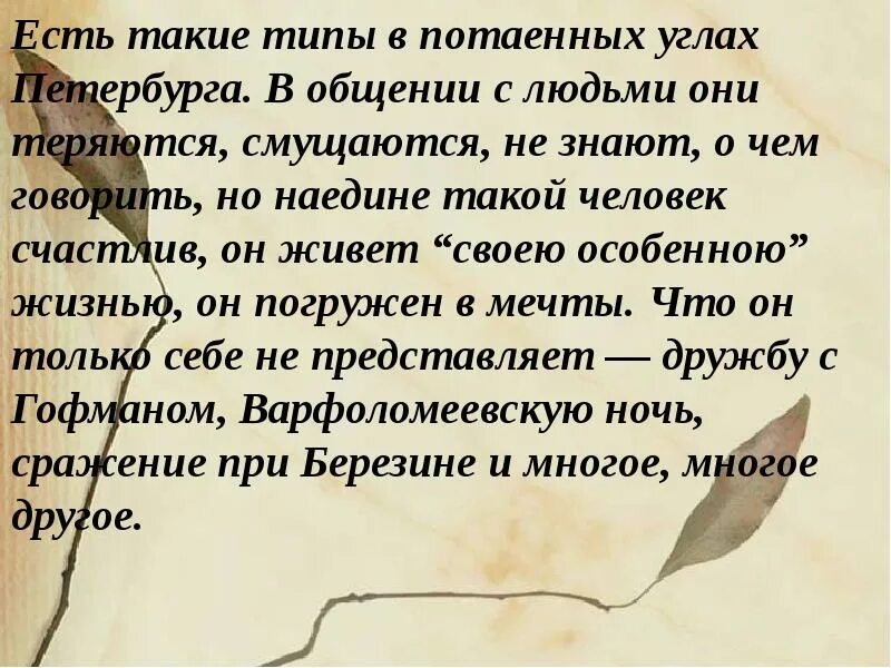 Что значит быть сентиментальным