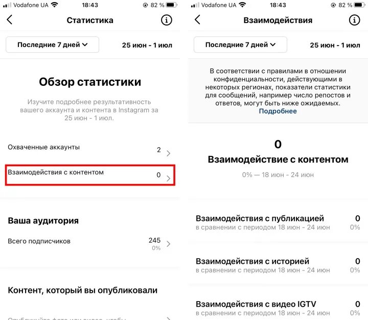 Как выйти из бана в инстаграме. Теневой бан Instagram. Теневой бан в Инстаграм проверить. Бан в инстаграме как понять. Как выйти из теневого БАНА В Инстаграм.