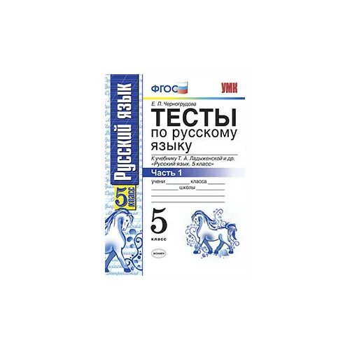 перфокарты на дифференциацию парных согласных б-п. тесты п б. задание дифференциация парных согласных б - п. тесты п б. русский язык 5 класс тесты черногрудова.