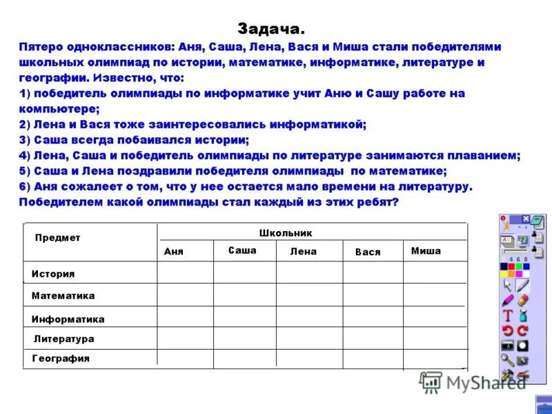 Решение логических задач с помощью таблиц. Содержание пятеро. Содержание пятеро. Логические задачи с таблицей. Как описать реализацию проекта.