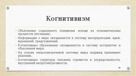 Объяснение социальных процессов