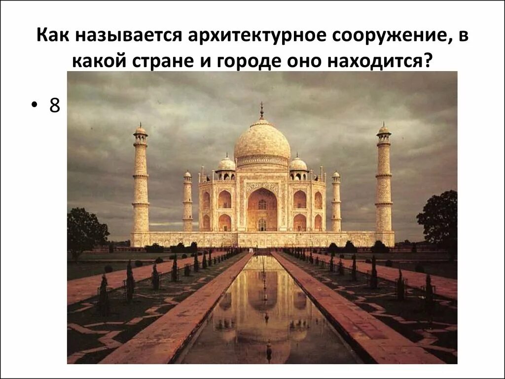 Что не является архитектурным сооружением в египте