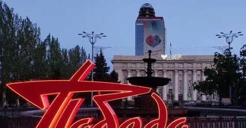 Донецк харцызск