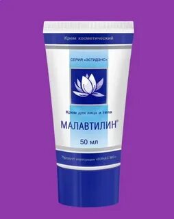 Малавтилин крем аптека