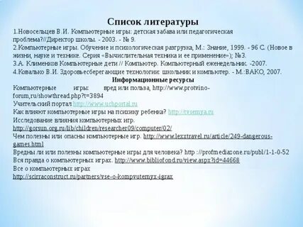 Проблемы директоров школ