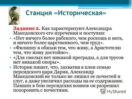 История миссии