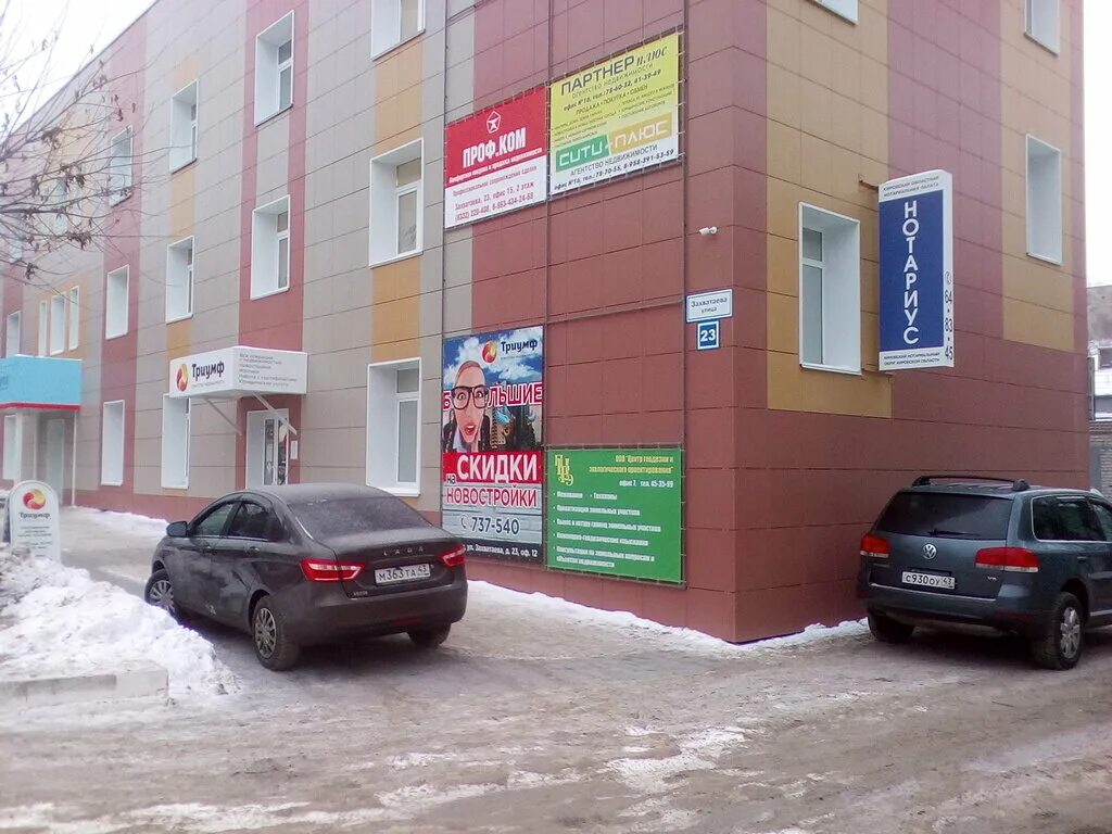 россия, киров, улица захватаева, 23. захватаева, 23, оф. захватаева 21 киров. клин, ул. ул захватаева киров.