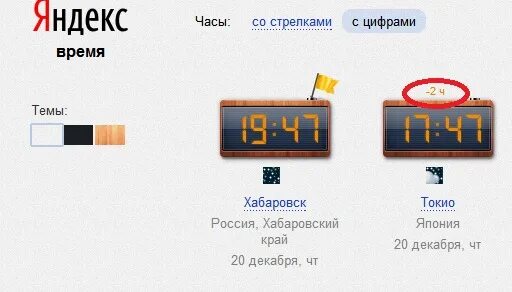 Сколько часов разница. Разница во времени Москва Париж. Часовая разница между Москвой и Парижем. Какая разница во времени между Россией и Германией.