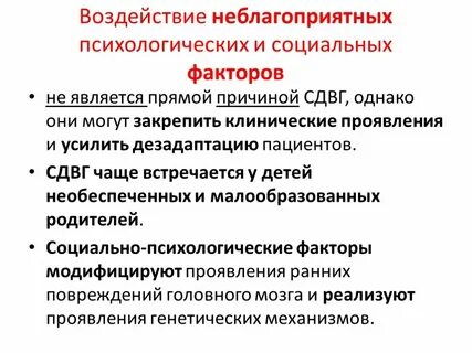 К социально психологическим факторам относятся
