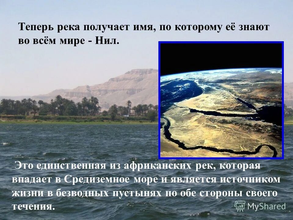 как получил свое имя город река. подчеркните заглавную букву в именах. прочитайте подчеркните заглавную букву в именах собственных. как получил свое имя город река. как получил свое имя город река.