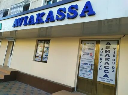 Авиакасса сайт