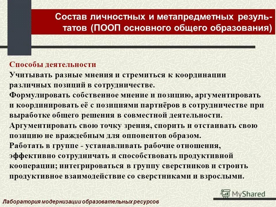 в своей деятельности учитывать и