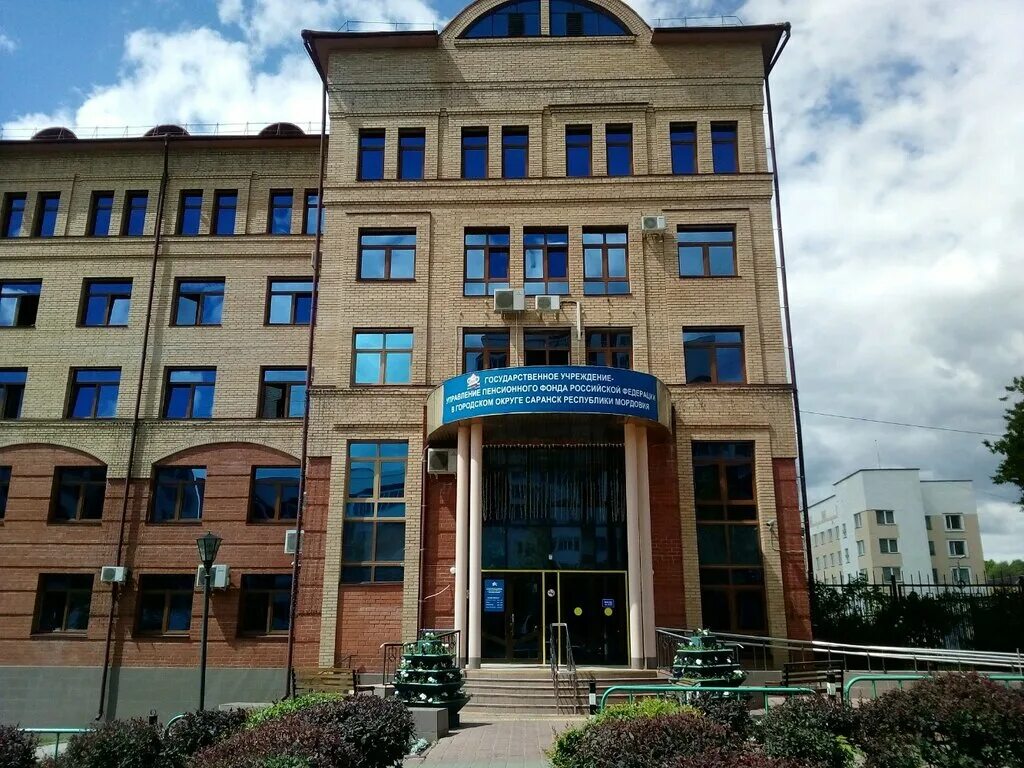 саранск пенсионный фонд улица коммунистическая. фонды саранска. коммунистическая, д. г саранск коммунистическая 52. фонды саранска.