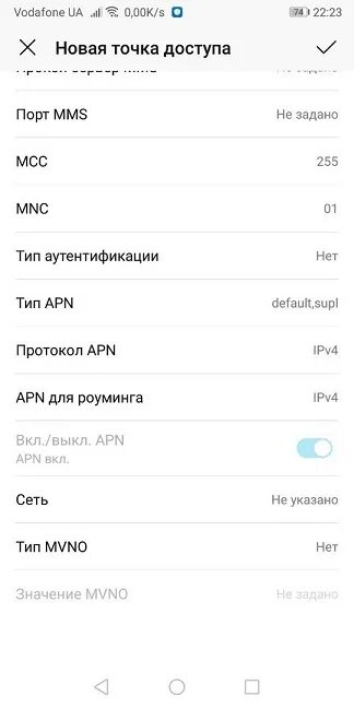 Точка доступа apn теле2. Точка доступа теле2 интернет. АПН теле2 интернет. Настройки интернета теле2. Настройки телефона теле2