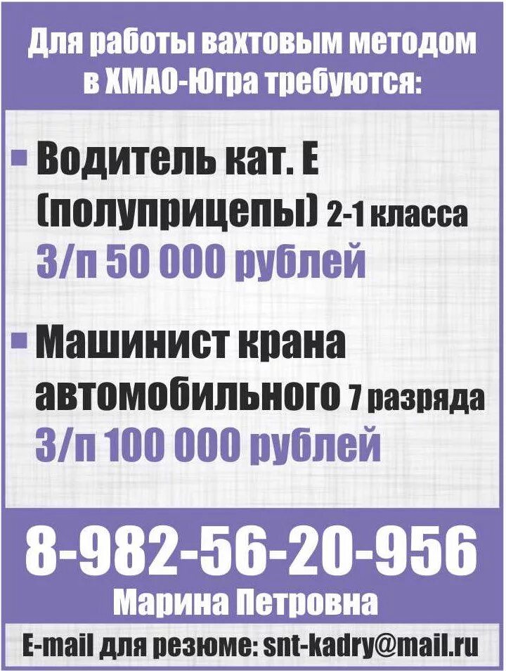 авито работа на севере вахтовым методом. работа вахтой объявления. вахтовый метод работы. авито работа на севере вахтовым методом. авито работа на севере вахтовым методом.