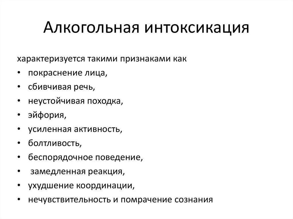 Снять алкогольную интоксикацию с выездом