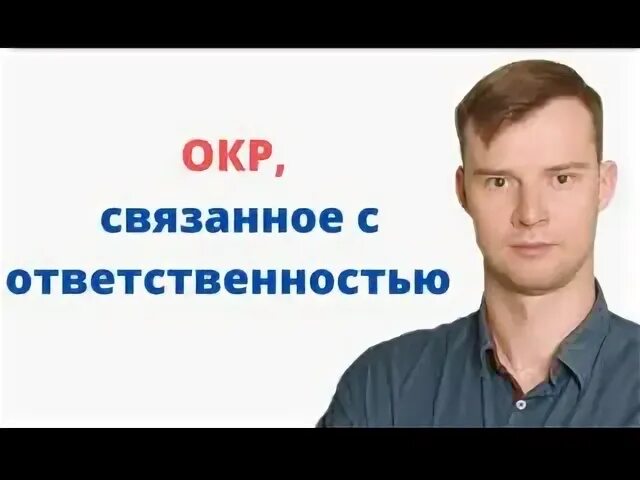 Окр основа