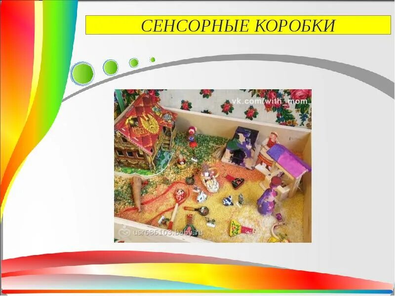 Сенсорное развитие младших дошкольников. Сенсорные темы. Сенсорное воспитание детей дошкольного возраста. Сенсорика в дошкольном возрасте. Сенсорные коробки для детей.
