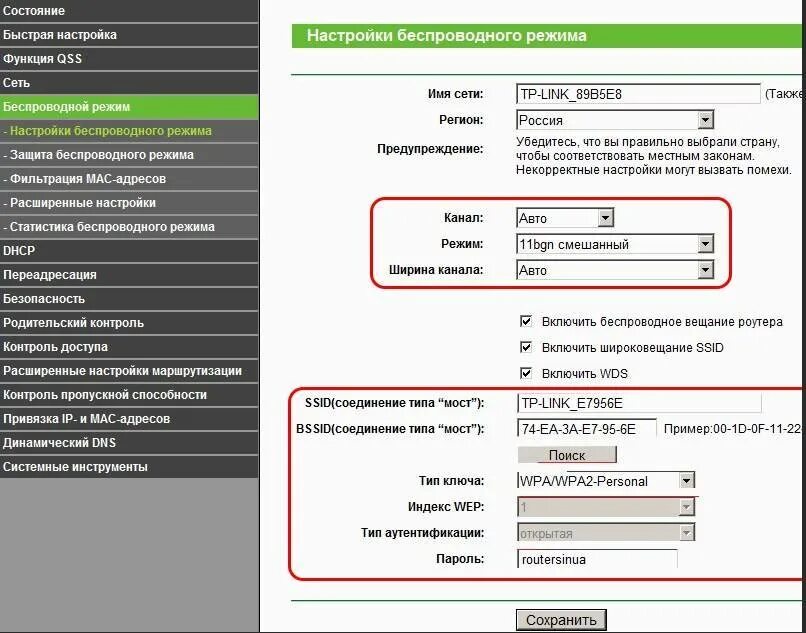 Wifi сеть настройка роутера. Ssid сети на роутере. ssid роутера tp-link. ssid что это такое на роутере. настройка wifi роутера.
