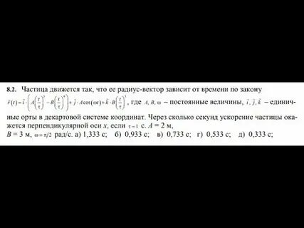 Через сколько секунд