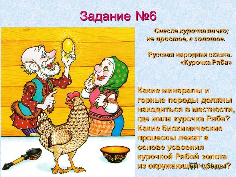 Расскажите сказку курочка ряба. Курочка ряба снесла золотое яичко. снесла курочка яичко не простое а золотое сказка. снесла курочка яичко. рассказ курочка ряба.