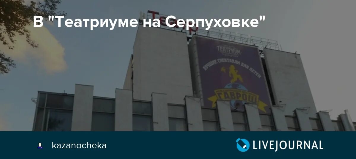 Театриум на Серпуховке п/р Терезы Дуровой основная сцена. Театриум на Серпуховке как доехать. Театр Терезы Дуровой на карте. Театриум на Серпуховке от метро. Театр терезы дуровой как доехать