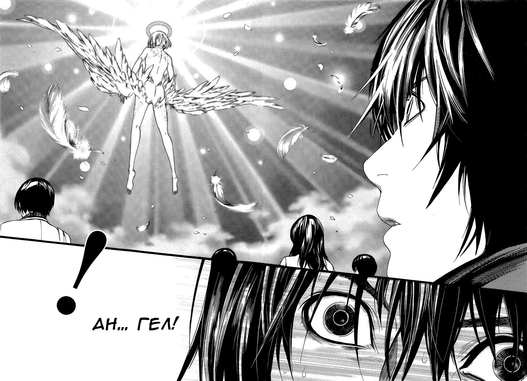 Мы ангелы 1 том. Платиновый предел Манга. Манго платиновый предел. Несс Platinum end.