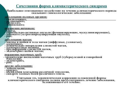 Комбинирующая форма