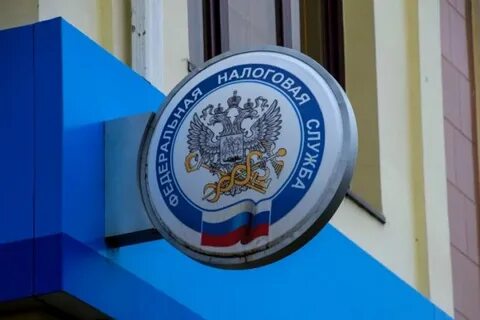 Федеральная налоговая служба просит