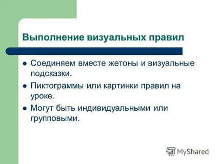 Правила соединяет
