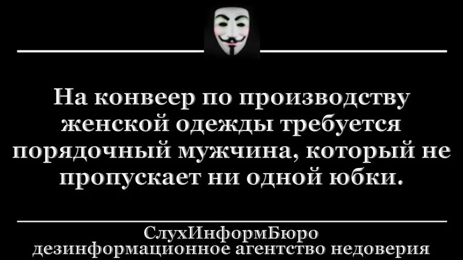 Право называться мужчиной