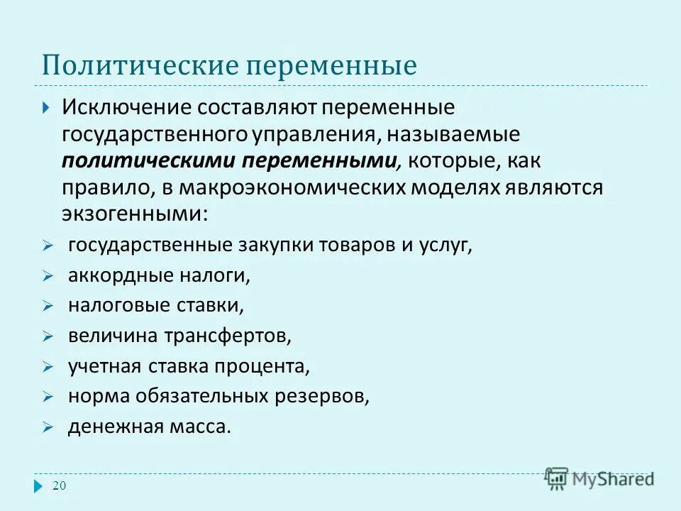 Переменная составляющая