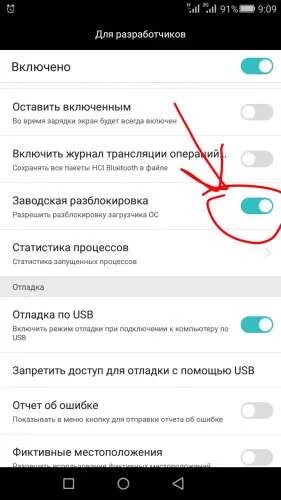 Убрать многостраничный режим на телефоне. Отладка по USB что это Honor. Как убрать на телефоне функцию для слепых. Как отключить многостраничный режим на хоноре 10.