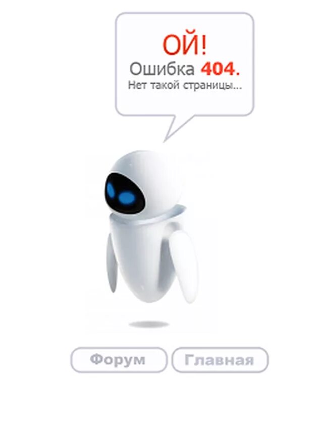 Https 404 error. Ошибка 404. Страница 404. Прикольные страницы 404. Ошибка 404 картинка.