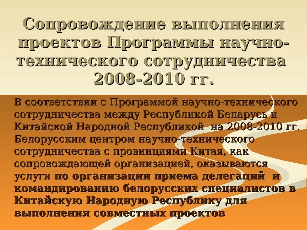 Программа делегации. Программа приема делегации презентация для студентов. взаимодействие 2008. специфика организации приема заграничной делегации.
