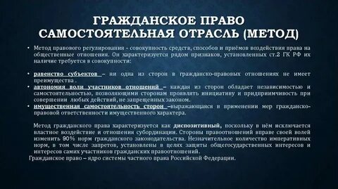 Материально правовой метод является
