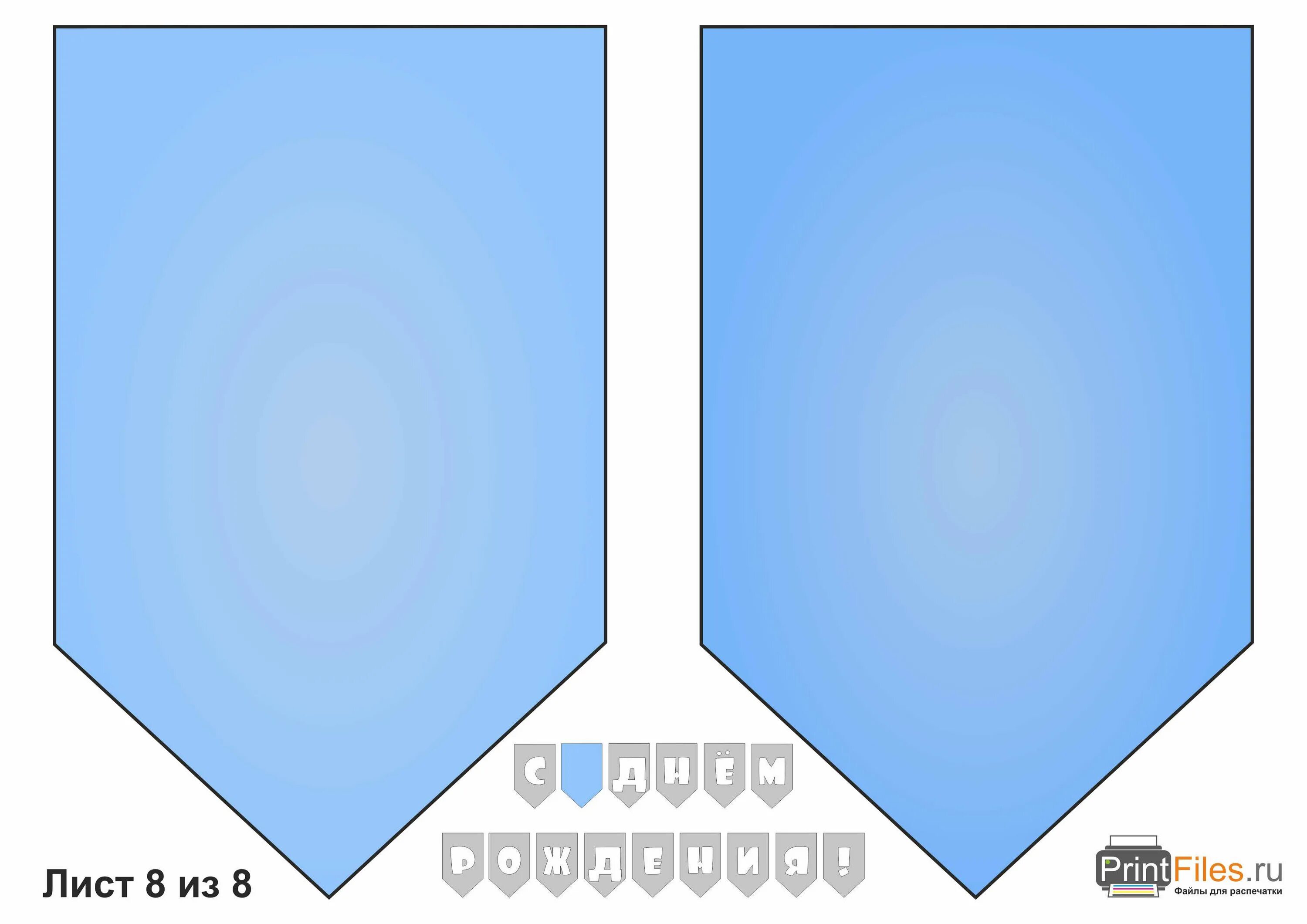 Транспаранты растяжки пустые. Белый баннер. Растяжка пустая. Мальборо в треугольнике. Растяжка пустая.