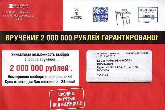 Почта сервис получит. Почта сервис получит
