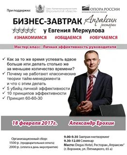 Дне бизнеса