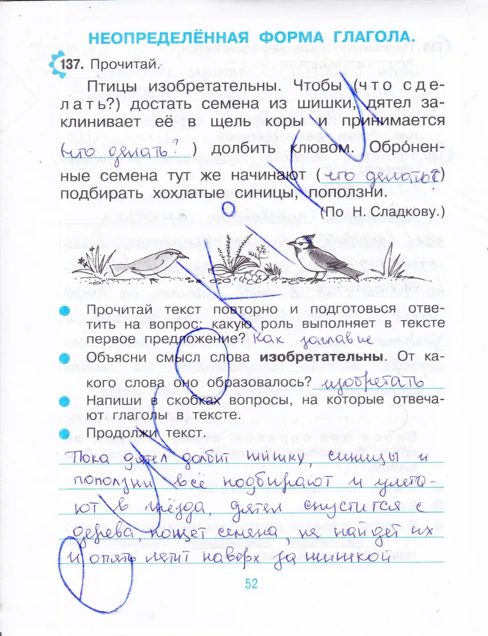 Прочитай третий абзац текста на стр 57. Гдз рус яз 3 класс рабочая тетрадь 1 часть. рабочая тетрадь по русскому языку 3 класс 1 часть стр 5. гдз по русскому 3 класс рабочая тетрадь 1. рабочая тетрадь по русскому языку 3 класс 1 часть стр 7.