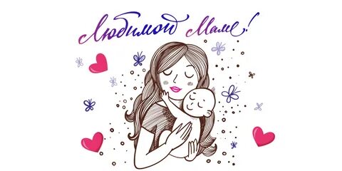 С днем мамы рисунок
