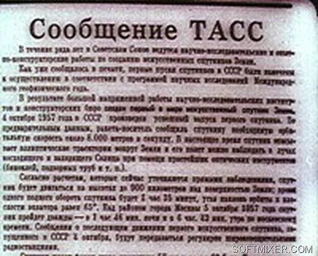 Сообщает тасс со ссылкой на. Тасс от 14 июня 1941. cvcnf c. заявление тасс от 14 июня 1941 года. сообщение тасс от 26 сентября 1968 года.