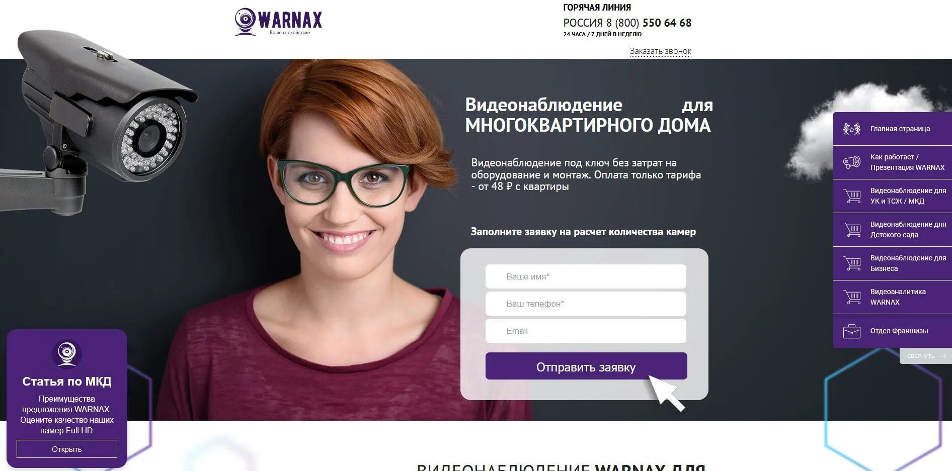 Warnax видеонаблюдение. Варнакс. Видеоаналитика. Warnax. Warnax.