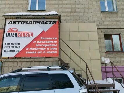 Интернет магазин 54 новосибирск