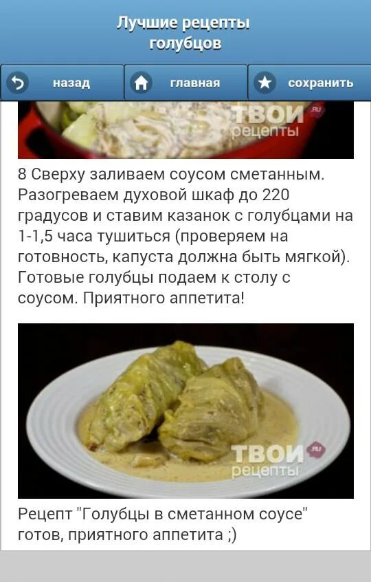 Можно ли голубцы при похудении. Голубцы. голубцы рецепт. голубцы с подливкой. рецепт голубцов.